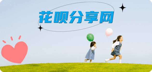 花呗天津取现商家秒到账(24小时秒回商家)